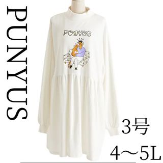 プニュズ(PUNYUS)のPUNYUS  FUGUハイネックスウェットワンピース　4XL(ひざ丈ワンピース)