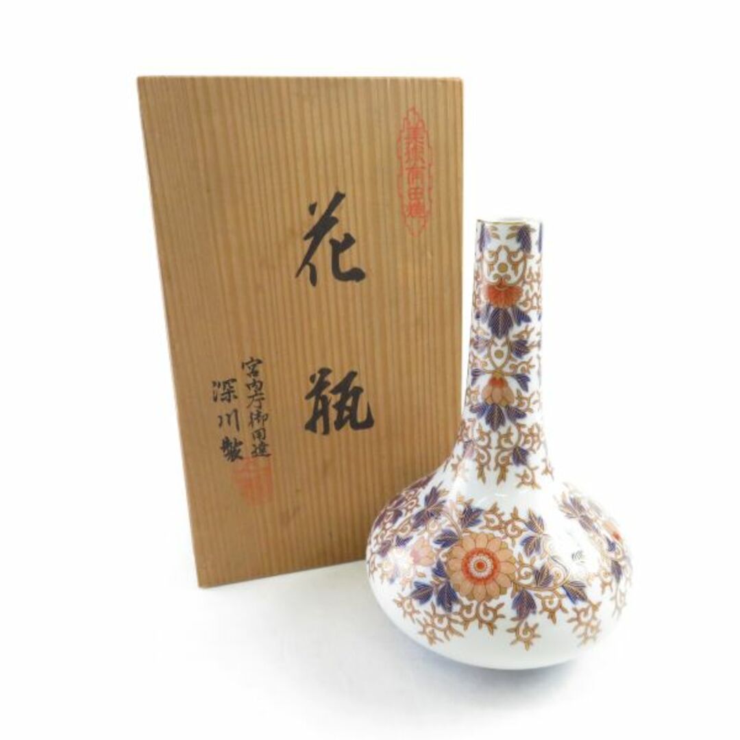 美品 hukagawa 深川製磁 花瓶 高さ約22cm 花器 フラワーベース 花びん SC6757S