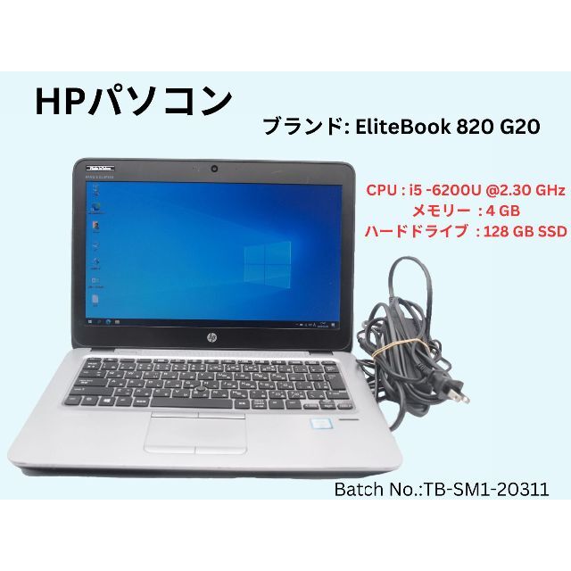 パソコン ノートPC HP EliteBook 820 G20 i5