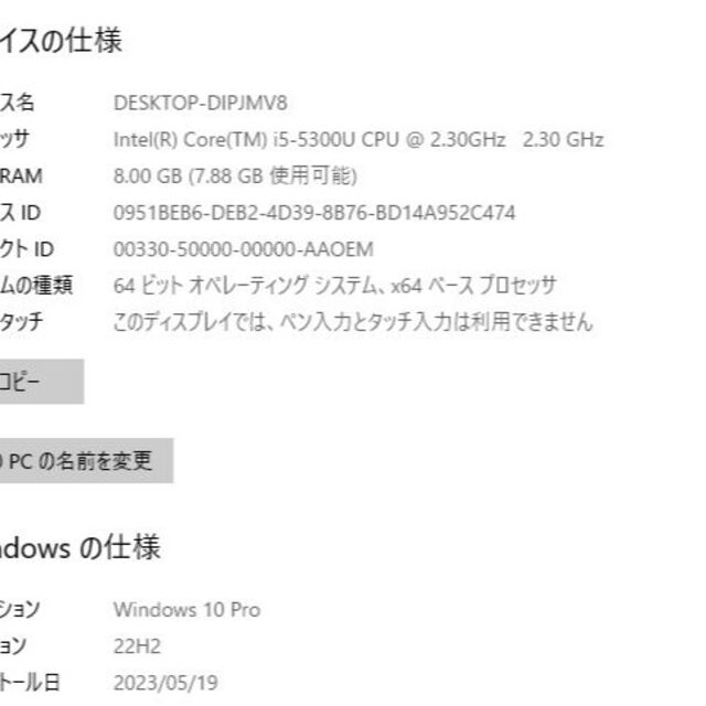 小型 HP 840 G2 win10/11+Office2019　新品SSD8GBストレージ