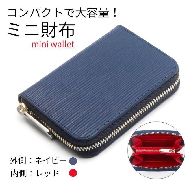 ミニ財布 ファスナー メンズ レディース 小銭入れ カードケース 【108-6】 | フリマアプリ ラクマ
