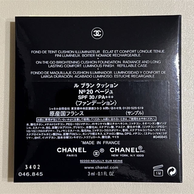 CHANEL(シャネル)のCHANEL ル ブラン クッション サンプル× 3セット コスメ/美容のベースメイク/化粧品(ファンデーション)の商品写真