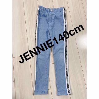 キッズ　ズボン　ジーパン　140センチ　JENNIE(パンツ/スパッツ)