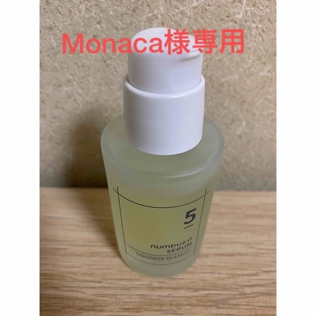 ナンバーズイン 5番 朝晩ビタミン75%セラム / 50ml コスメ/美容のスキンケア/基礎化粧品(美容液)の商品写真