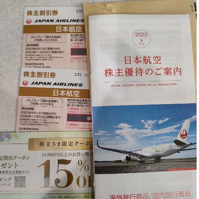 JAL(日本航空)(ジャル(ニホンコウクウ))のJAL　株主割引券２枚　割引クーポン付き チケットの乗車券/交通券(航空券)の商品写真