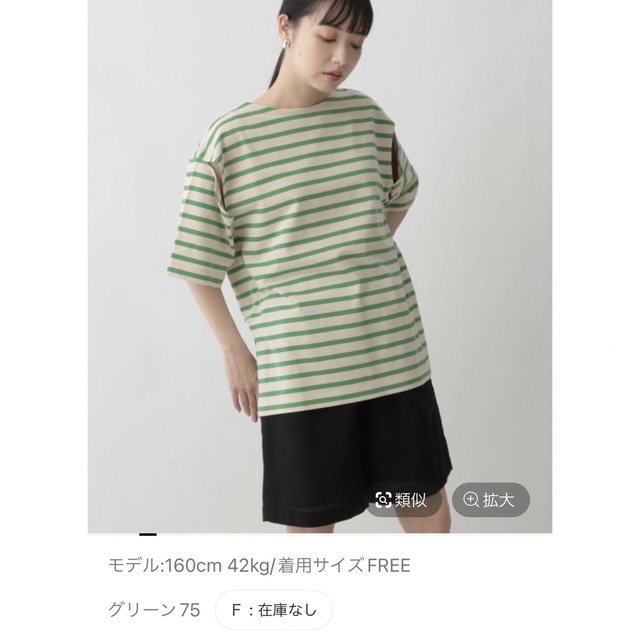 LOWRYS FARM(ローリーズファーム)のLOWRYSFARM ボーダースリット6分袖 フリーサイズ グリーン レディースのトップス(Tシャツ(長袖/七分))の商品写真