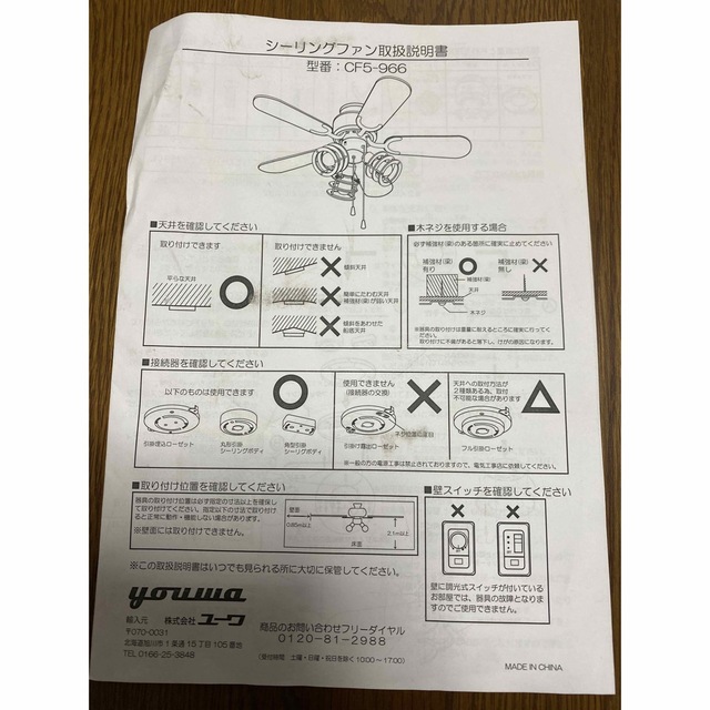 シーリングファンライト インテリア/住まい/日用品のライト/照明/LED(天井照明)の商品写真