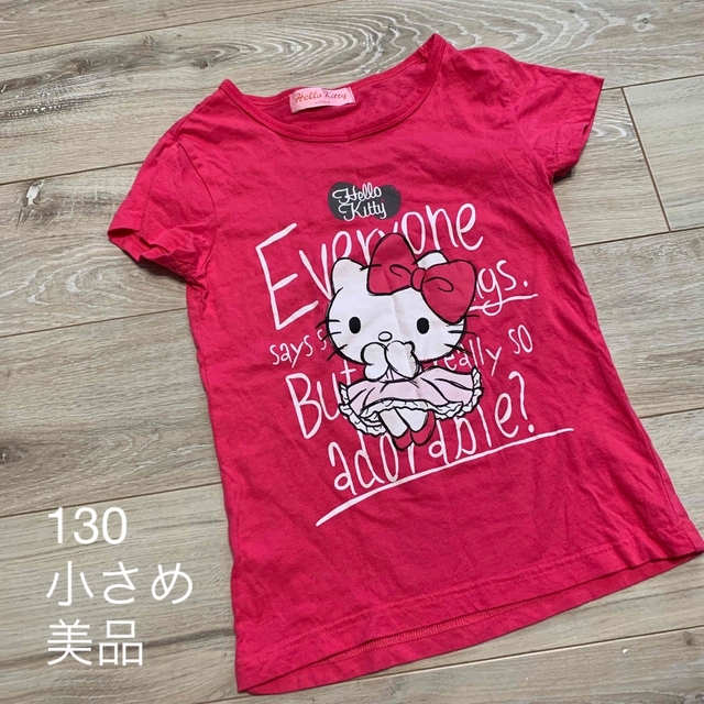 サンリオ(サンリオ)のサンリオ Tシャツ  ハローキティ 130［美品］ キッズ/ベビー/マタニティのキッズ服女の子用(90cm~)(Tシャツ/カットソー)の商品写真