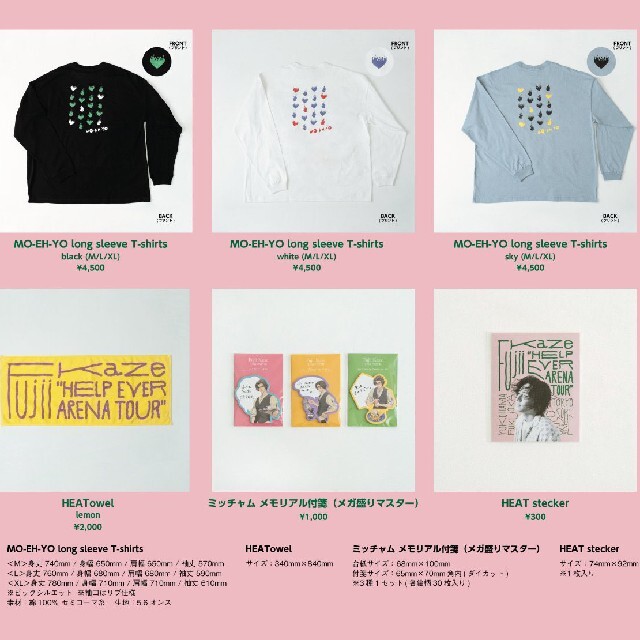 藤井風 HEHNフレークシールSet&HEATツアーステッカーの通販 by 風よ風