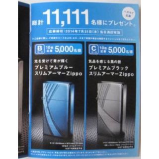 値下げ！新品☆ MEVIUS  Zippo アーマースリム 当選品 1/5000＊コメントなしでの購入OKです