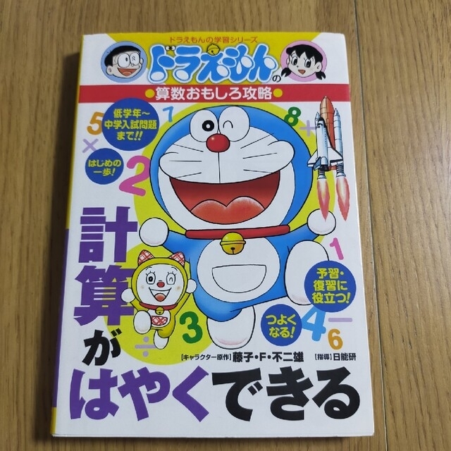 レビュー高評価の商品! 児童文庫 ディズニー すみっコぐらし 計8冊