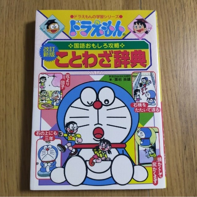 小学館(ショウガクカン)のみー様専用 エンタメ/ホビーの本(絵本/児童書)の商品写真