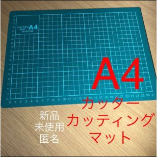 A4 カッティングマット　カッターマット　板 カッティングマット 工作台　作業台(その他)