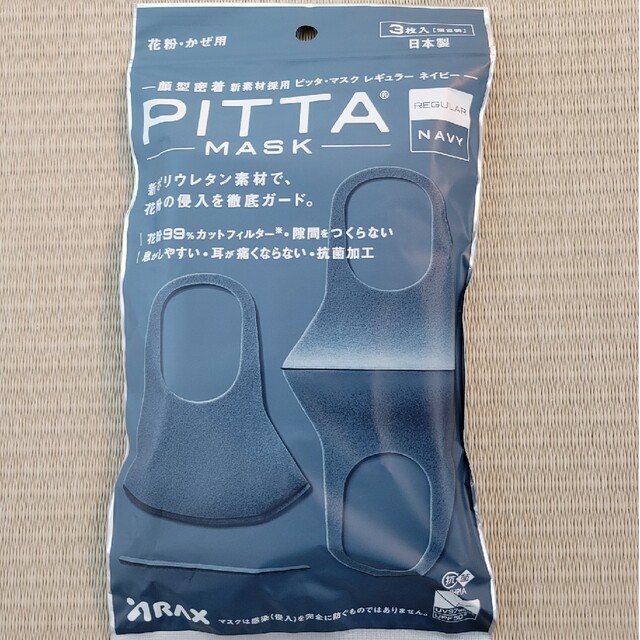 PITTA MASK インテリア/住まい/日用品の日用品/生活雑貨/旅行(日用品/生活雑貨)の商品写真