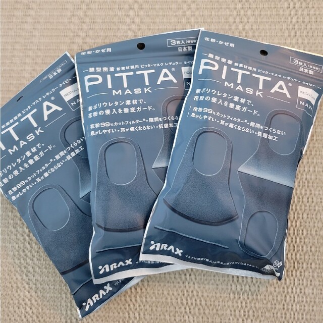 PITTA MASK インテリア/住まい/日用品の日用品/生活雑貨/旅行(日用品/生活雑貨)の商品写真