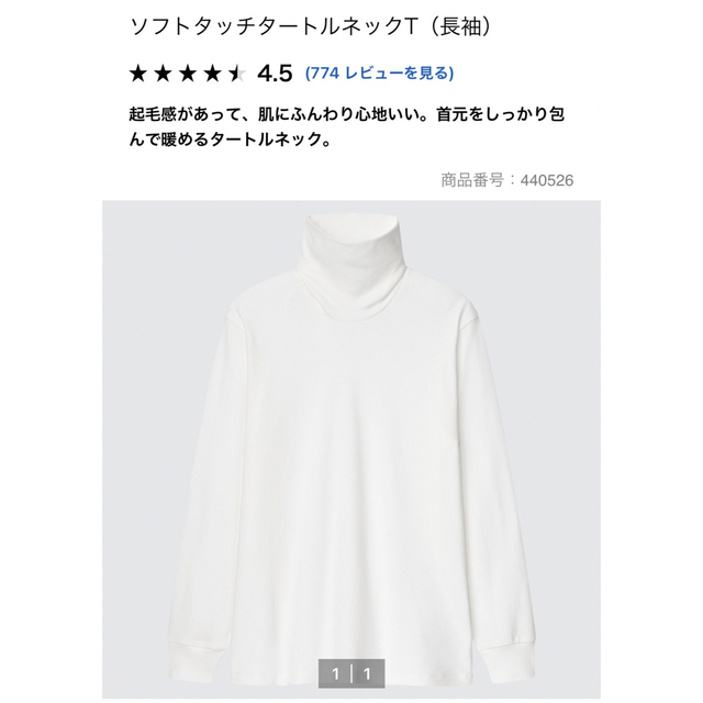 UNIQLO(ユニクロ)のユニクロ　ソフトタッチタートルネックT メンズのトップス(Tシャツ/カットソー(七分/長袖))の商品写真