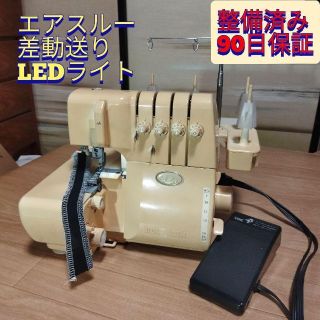 整備済保証付 衣縫人 エアスルー 差動送 LED照明 2本針4本糸 ロック