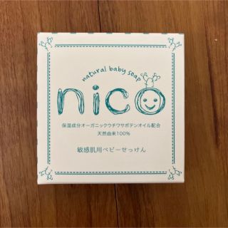 エレファントアント(elephantant)のニコ石鹸　nico石鹸　新品　50g(その他)