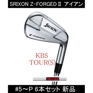 スリクソン(Srixon)の【SRIXON Z-FORGED Ⅱ】KBS TOUR(S) 5～P 6本新品(クラブ)