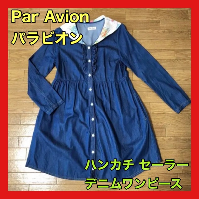 Par Avion(パラビオン)のパラビオン ハンカチセーラーデニムワンピース 花柄 フラワー ボタン フリル レディースのワンピース(ひざ丈ワンピース)の商品写真