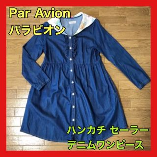 パラビオン(Par Avion)のパラビオン ハンカチセーラーデニムワンピース 花柄 フラワー ボタン フリル(ひざ丈ワンピース)