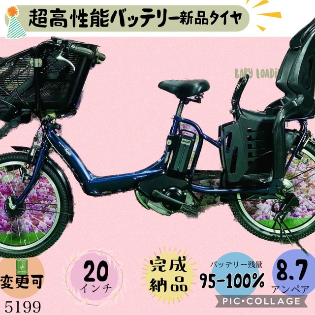 超目玉 ☆ 5355子供乗せ電動アシスト自転車パナソニック3人乗り対応20