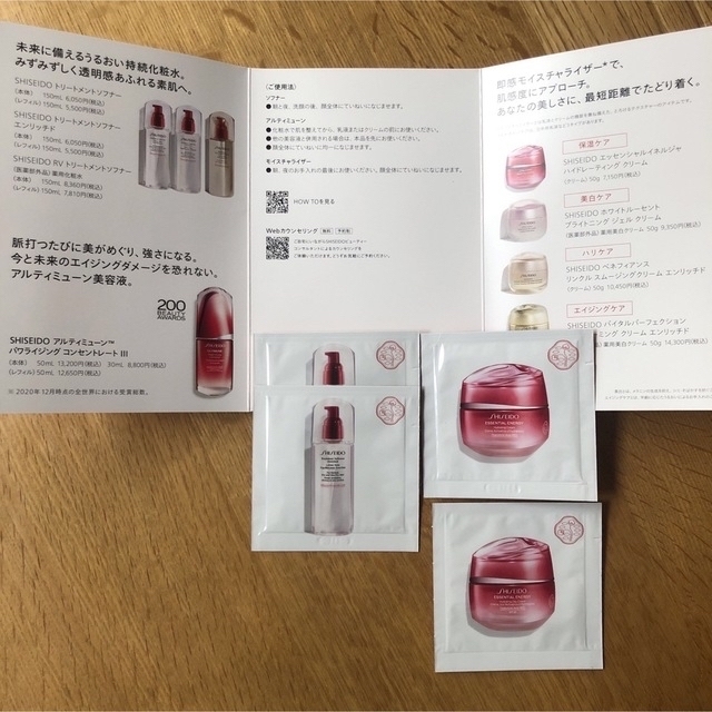 SHISEIDO (資生堂)(シセイドウ)の資生堂/トリートメントソフナー  エンリッチド& エッセンシャルイネルジャ コスメ/美容のスキンケア/基礎化粧品(化粧水/ローション)の商品写真