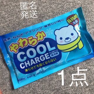 1点　やわらかアイスノン アイスまくら 日本製　在庫ラスト　値下げ不可(日用品/生活雑貨)