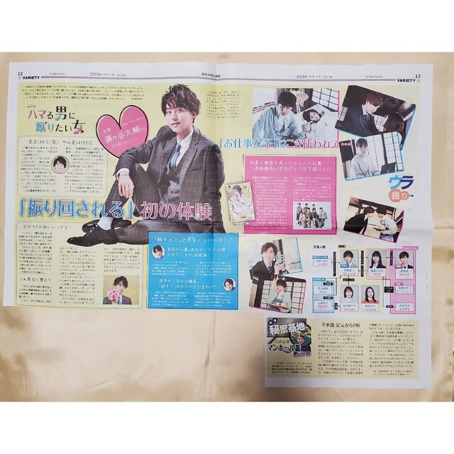 Kis-My-Ft2(キスマイフットツー)の読売中高生新聞 藤ヶ谷太輔 エンタメ/ホビーのタレントグッズ(アイドルグッズ)の商品写真