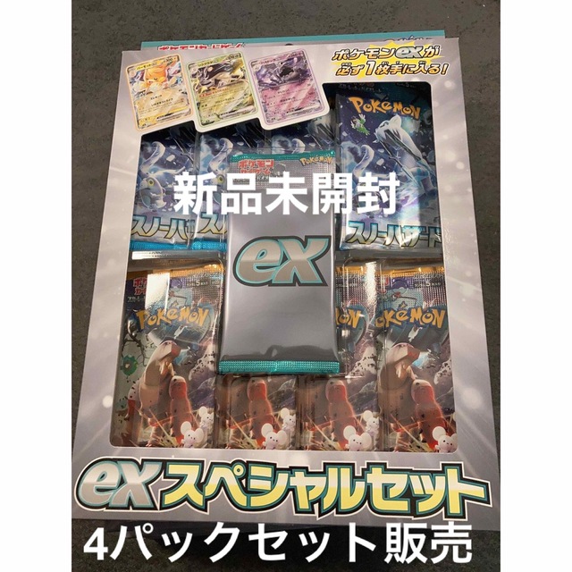 ポケモンカード スカーレット＆バイオレット exスペシャルセット