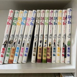 銀の匙 Ｓｉｌｖｅｒ　Ｓｐｏｏｎ １４(その他)