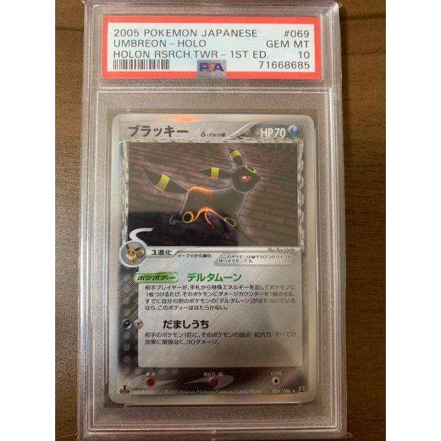 再入荷】 デルタ種 【psa10】ブラッキー ポケモン δ 極美品 1ed シングルカード ポケモンカード ブラッキー 069 086