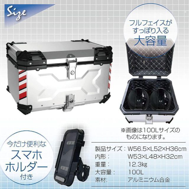 バイク用リアボックス 黒 大容量 100L アルミ  (BLACK 100L)