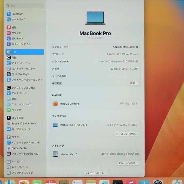 MacBookPro 15インチ Mid 2018 Corei7(2.6GHz)