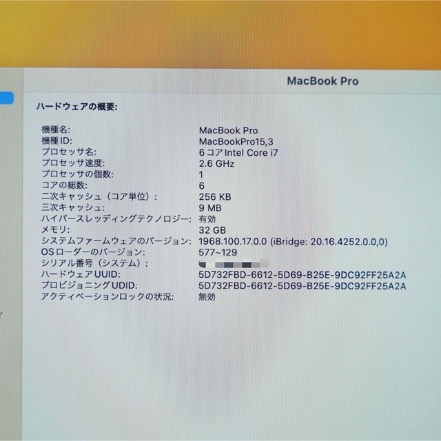 MacBookPro 15インチ Mid 2018 Corei7(2.6GHz)