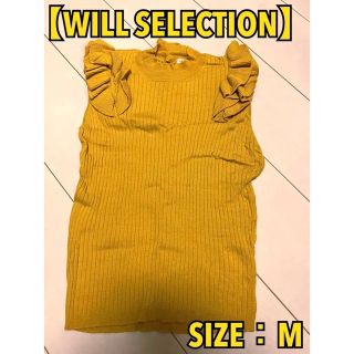 ウィルセレクション(WILLSELECTION)の【WILL SELECTION】ノースリーブニット(ニット/セーター)