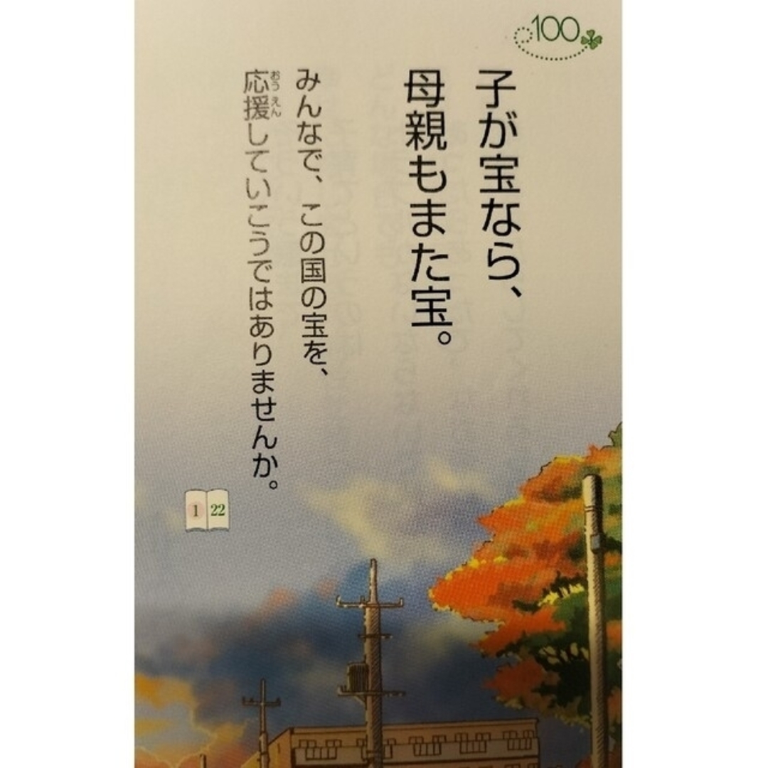 育児アドバイス本　子育てハッピーエッセンス100% エンタメ/ホビーの雑誌(結婚/出産/子育て)の商品写真