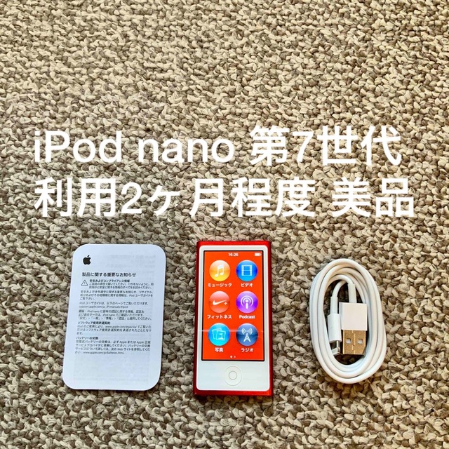 その他iPod複数販売中iPod nano 第7世代 16GB Apple A1446 アイポッド 本体