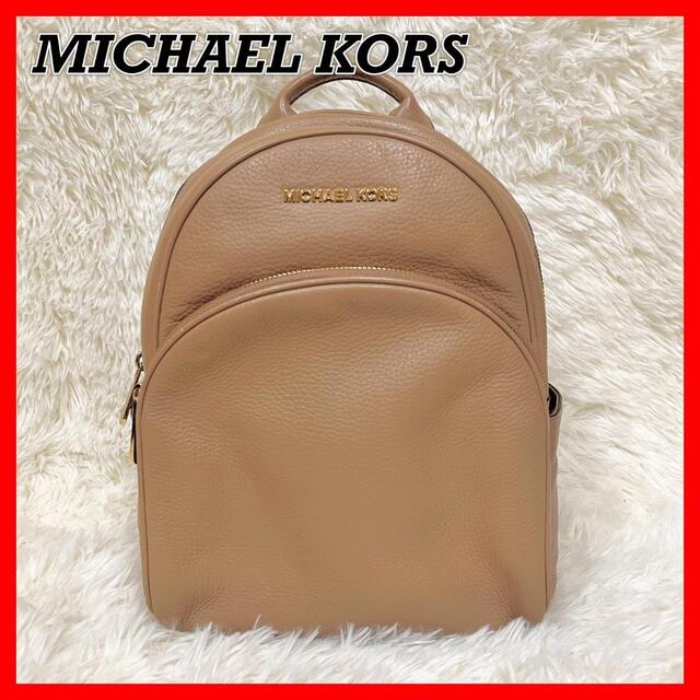 Michael Kors(マイケルコース)の【美品】マイケルコース リュック 本革 バックパック ベージュ レザー レディースのバッグ(リュック/バックパック)の商品写真