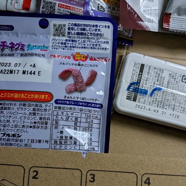 お菓子詰め合わせ 食品/飲料/酒の食品(菓子/デザート)の商品写真