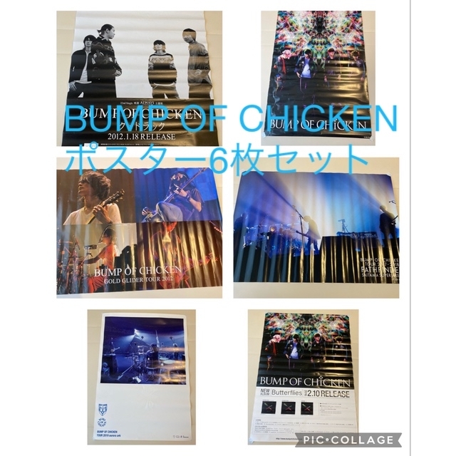 BUMP OF CHICKEN ポスター ７枚セット