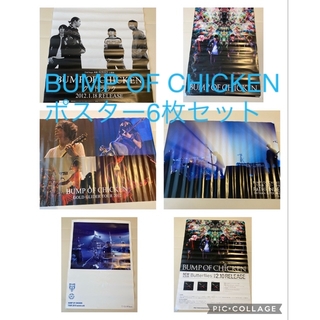 BUMP OF CHICKEN グッズ　ポスター　バラ売り????‍♀️