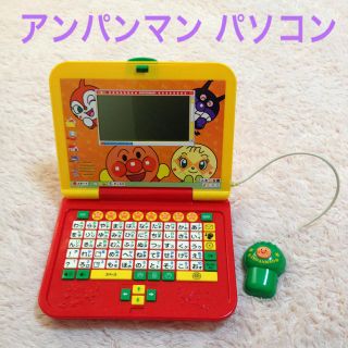 ⭐アンパンマン パソコン⭐(その他)