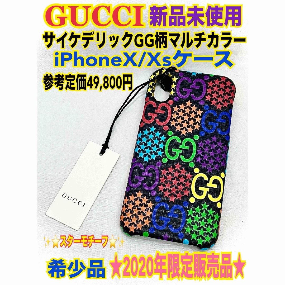 GUCCI グッチ iPhoneX ケース-