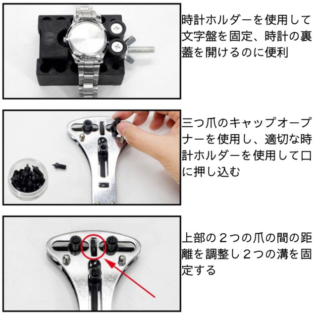 腕時計 工具 147点セット 交換 調整 ベルト バンド コマ ケース付き 通販