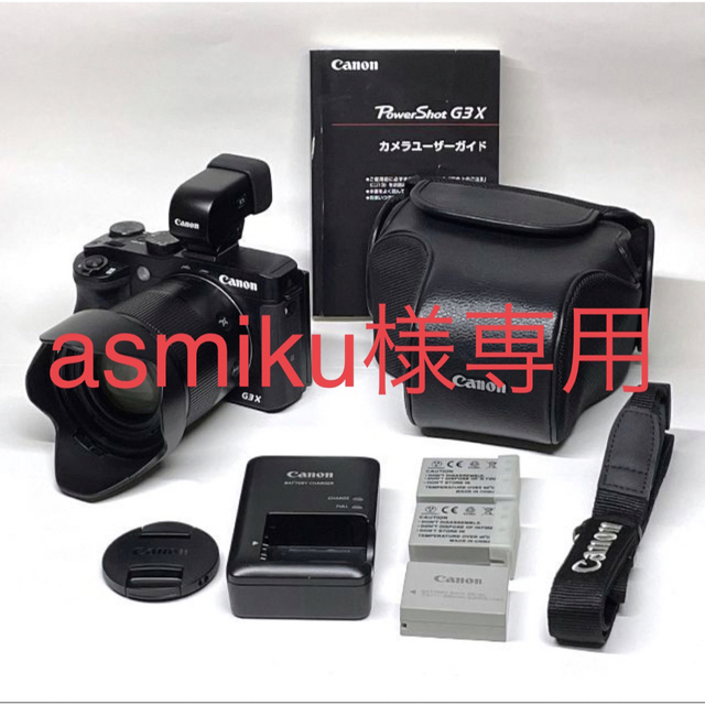 レビューで送料無料】 PowerShot G3 EVFキット X コンパクトデジタル