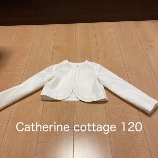 ボレロ　120 Catherine cottage(ドレス/フォーマル)