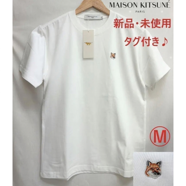 MAISON KITSUNE'(メゾンキツネ)の最終値下げメゾンキツネ  半袖 Tシャツ Mサイズ カラー キツネ 白 ホワイト レディースのトップス(Tシャツ(半袖/袖なし))の商品写真