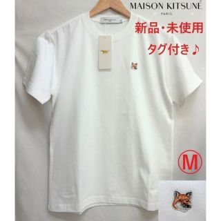 メゾンキツネ(MAISON KITSUNE')の最終値下げメゾンキツネ  半袖 Tシャツ Mサイズ カラー キツネ 白 ホワイト(Tシャツ(半袖/袖なし))