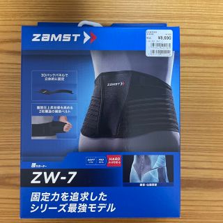 ザムスト(ZAMST)のザムスト　ZW-7(その他)